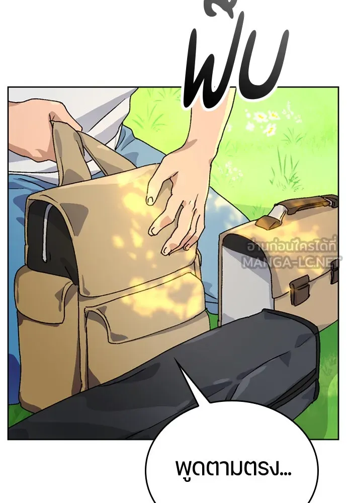 ตั้งแคมป์ฮีลใจในต่างโลก ตอนที่ 6 รูปที่ 93