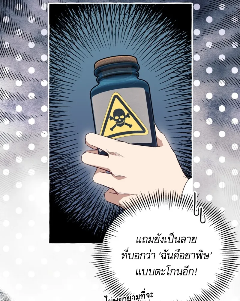 นึกว่าเป็นอิเซไคธรรมดา ตอนที่ 27 รูปที่ 34