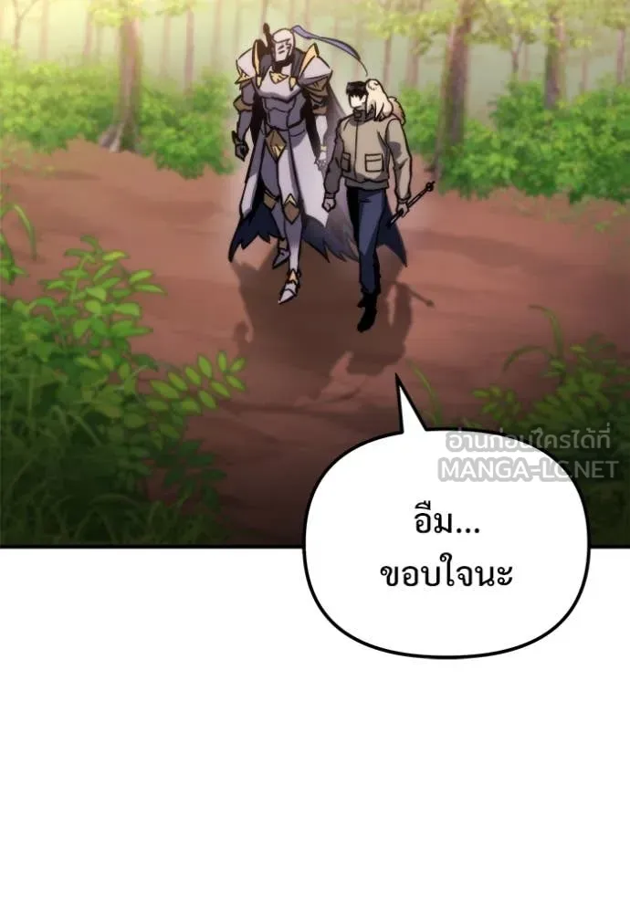 โกดังลับหลังโลกแตก ตอนที่ 54 รูปที่ 71