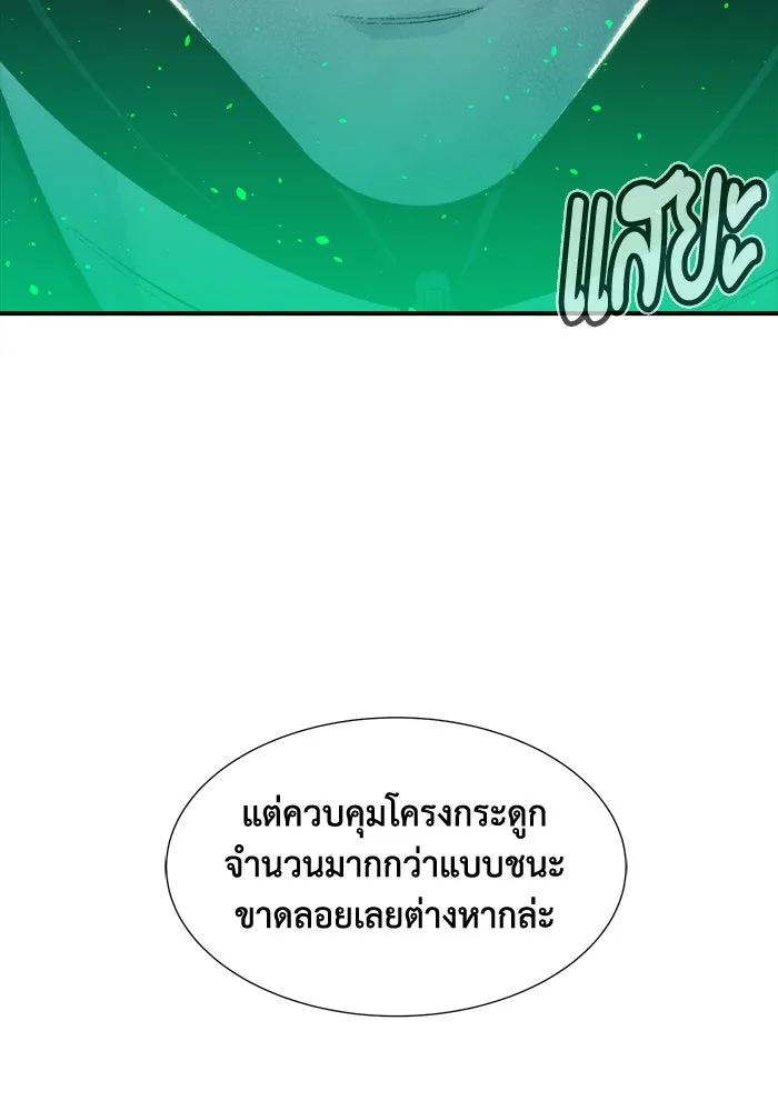 The Lone Necromancer ตอนที่ 30 รูปที่ 107