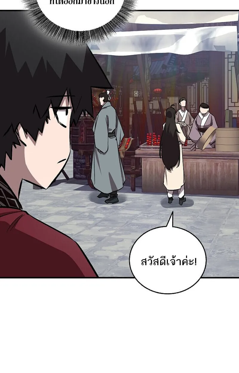 Childhood Friend of the Zenith สหายว_ยเยาว_ของข_าแข_งแกร_งท_ส_ดในใต_หล_า ตอนที่ ตอนที่ 77 รูปที่ 89