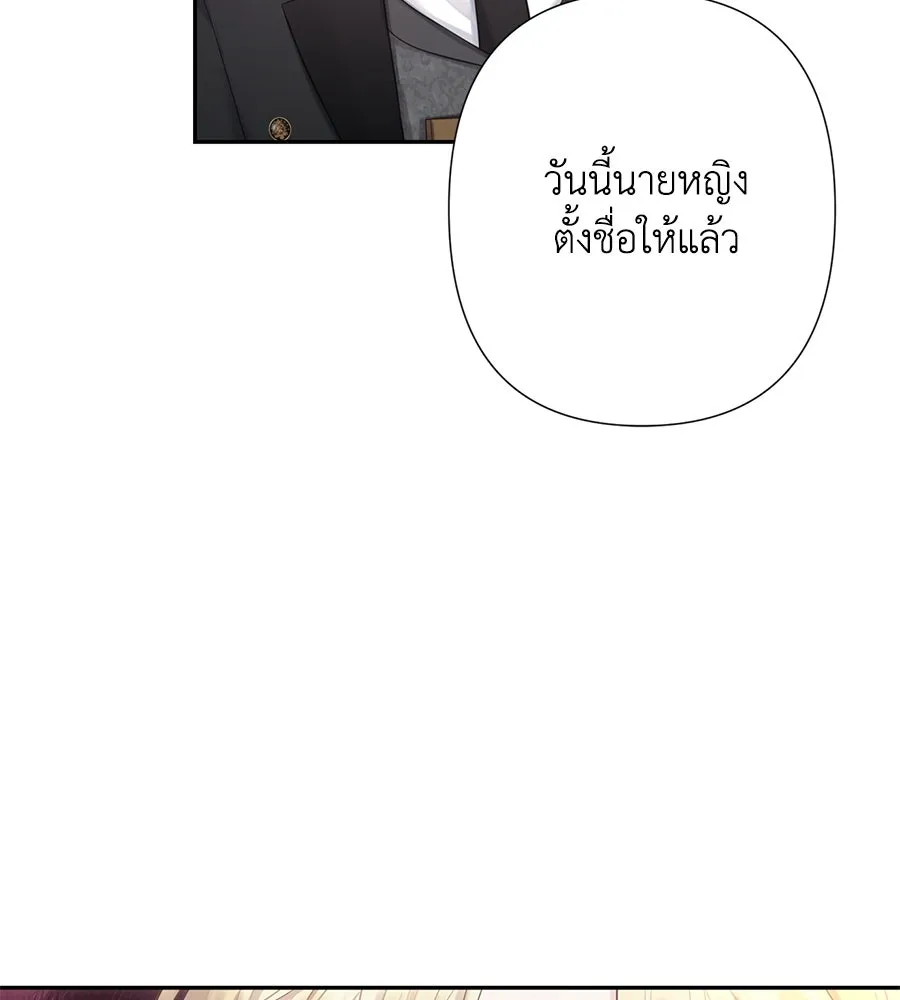 บาสเตียน ตอนที่ 49 รูปที่ 112