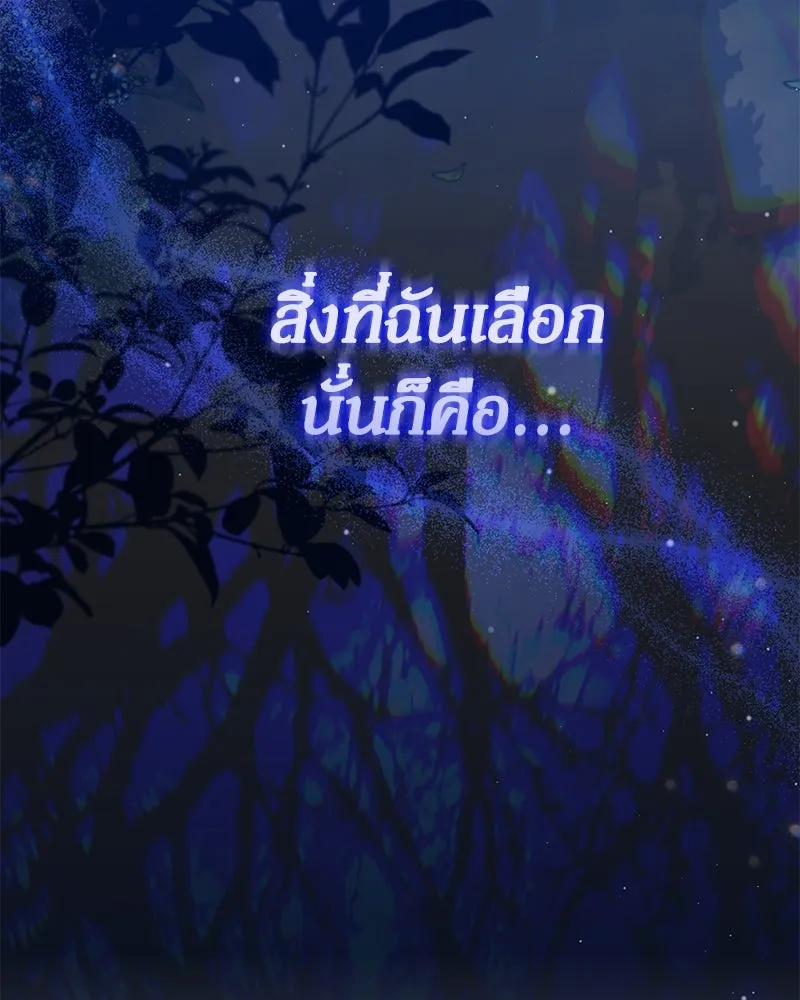 กำราบรักร้ายนายจอมพยศ ตอนที่ 56 รูปที่ 5