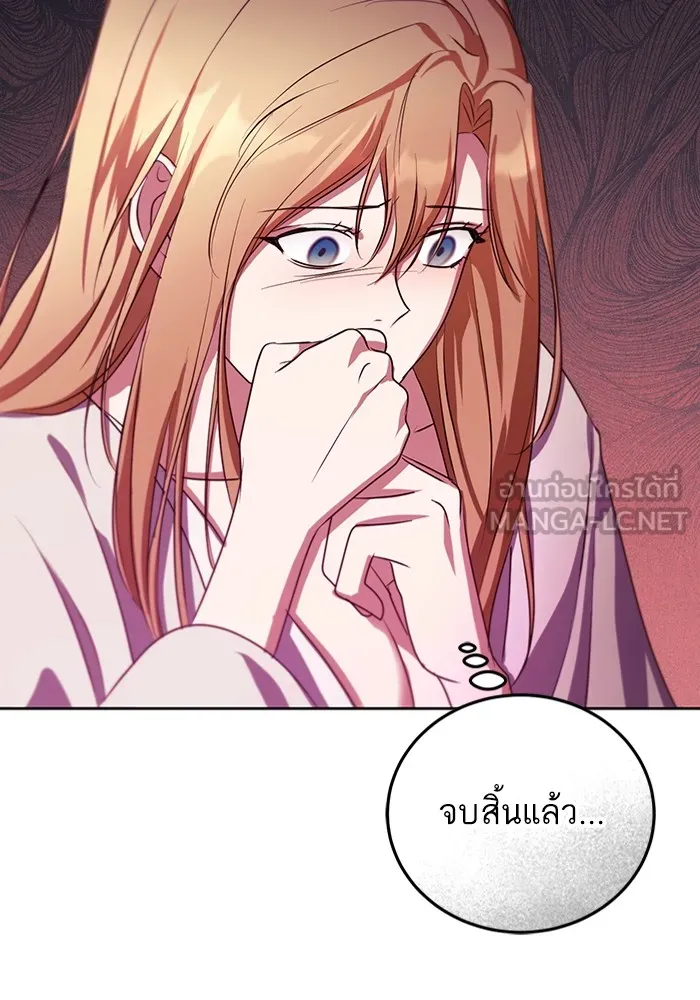 ทางหลุดพ้นของนักบุญลวง ตอนที่ 33 รูปที่ 63