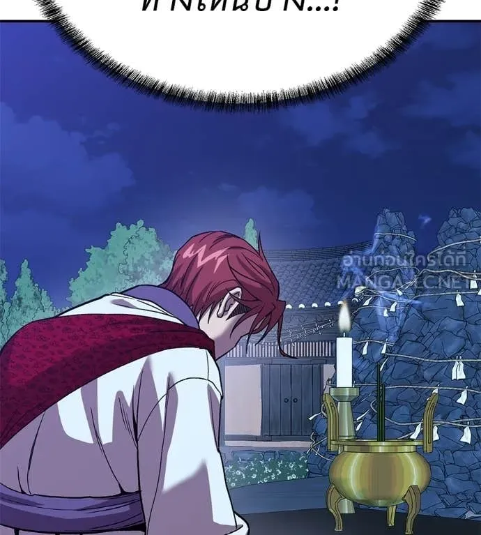 เรียกฉันว่าพระเจ้า ตอนที่ 81 รูปที่ 156