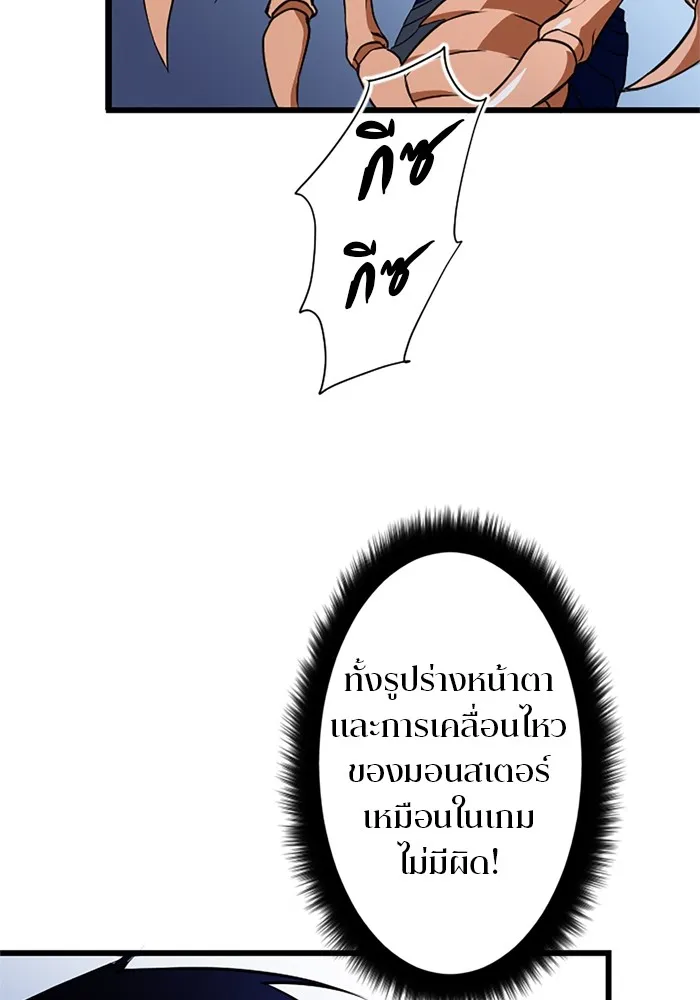 โคตรอาวุธลับระดับ ตอนที่ 2 รูปที่ 17