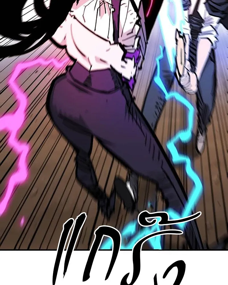 Player ตอนที่ 157 รูปที่ 5