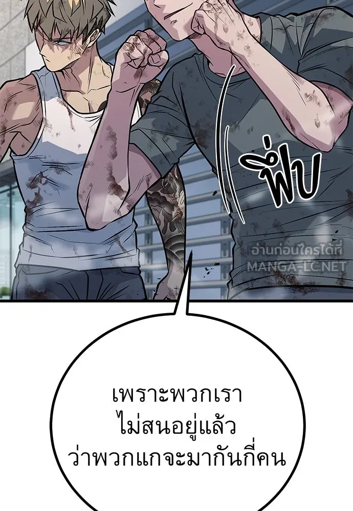 ราชาลานประลอง ตอนที่ 73 รูปที่ 9