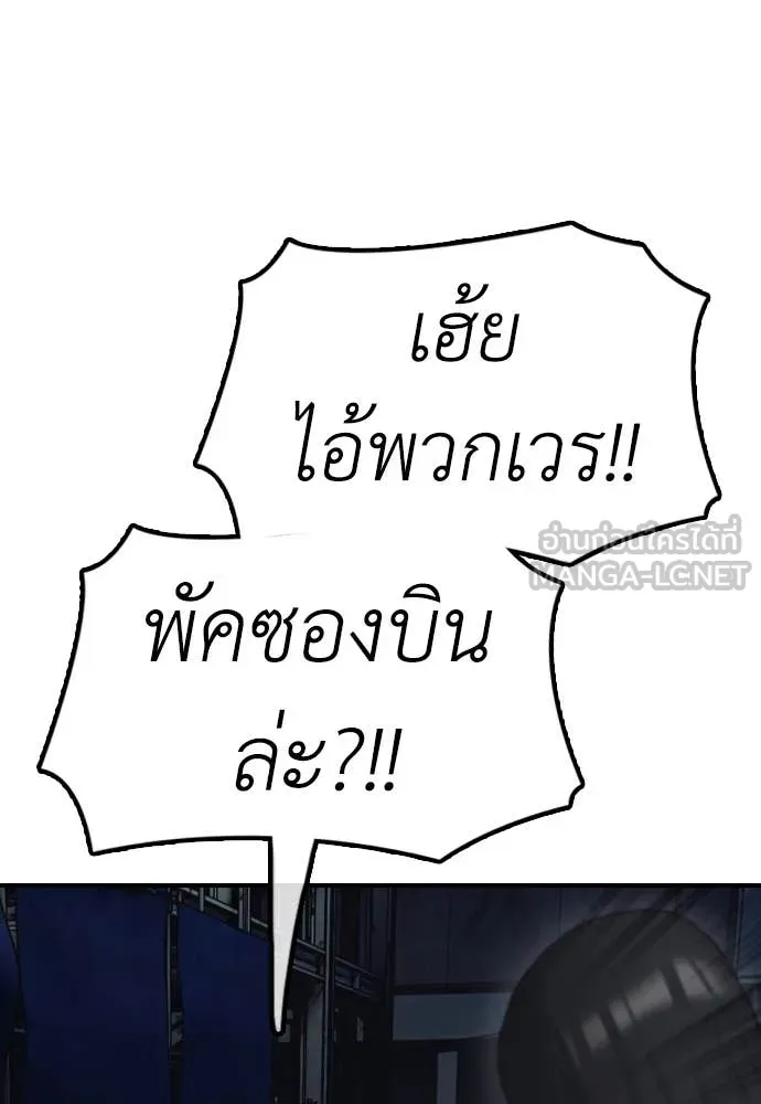 ผู้กล้าฝ่า ตอนที่ 9 รูปที่ 134