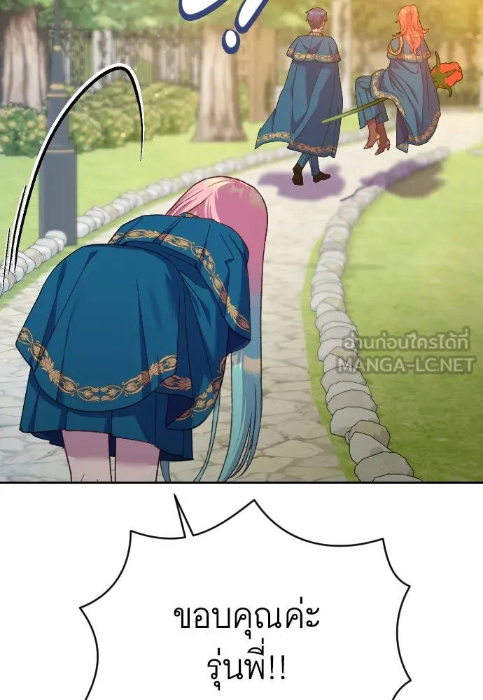 นักเล่นแร่แปรธาตุสายเปย์ ตอนที่ 19 รูปที่ 75