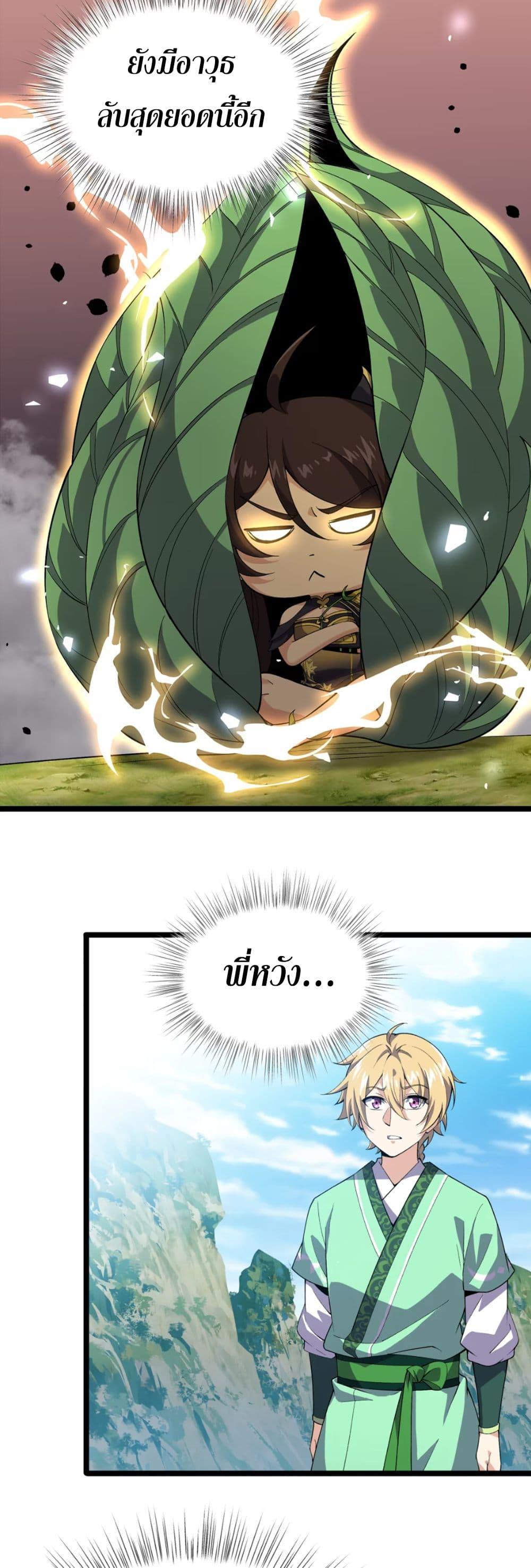 Manga-lc-com อ่านมังงะ อ่านการ์ตูน ออนไลน์ ฟรี Starting as a Small Zombie, I Cultivate to Immortality by Growing Plants ตอนที่ 1 2 3 4 5 6 7 8 9 10 11 12 13 14 ฟรี ไม่มีโฆษณา Manga-lc - อ่าน มังงะ อ่าน การ์ตูน ออนไลน์ อ่านมังงะ ฟรี