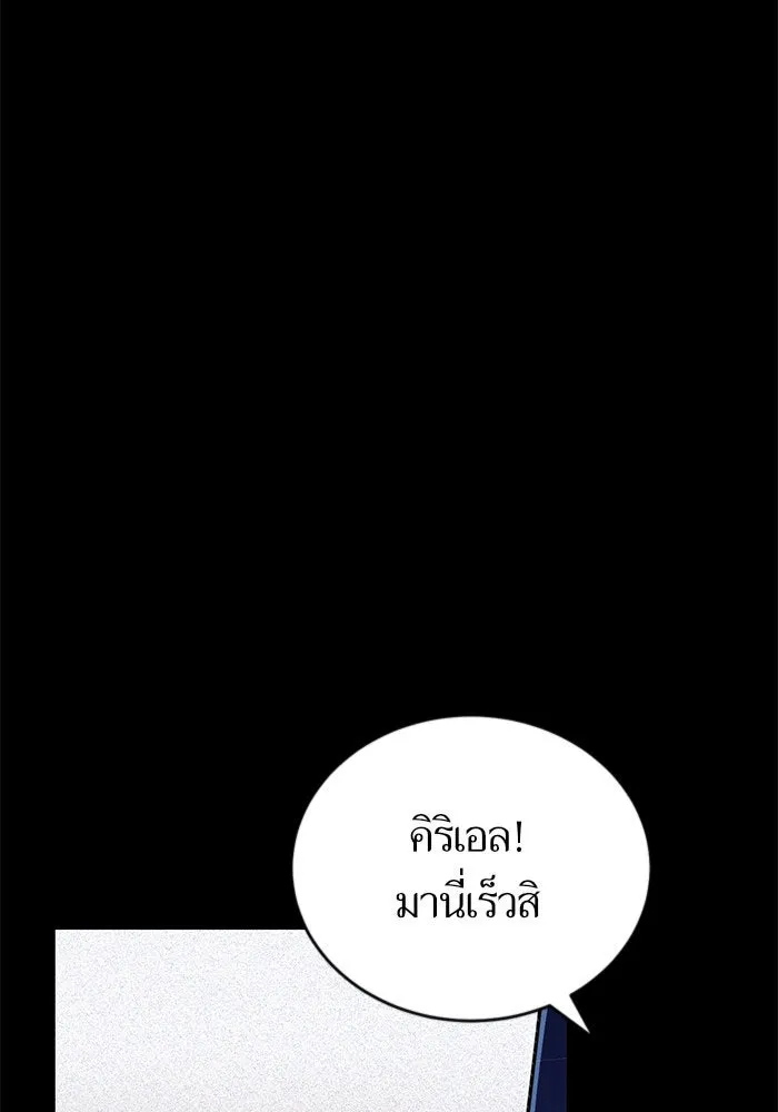 บุตรีดยุกขอไม่แต่งงานbrกับหนุ่มในฝัน ตอนที่ 5 รูปที่ 104