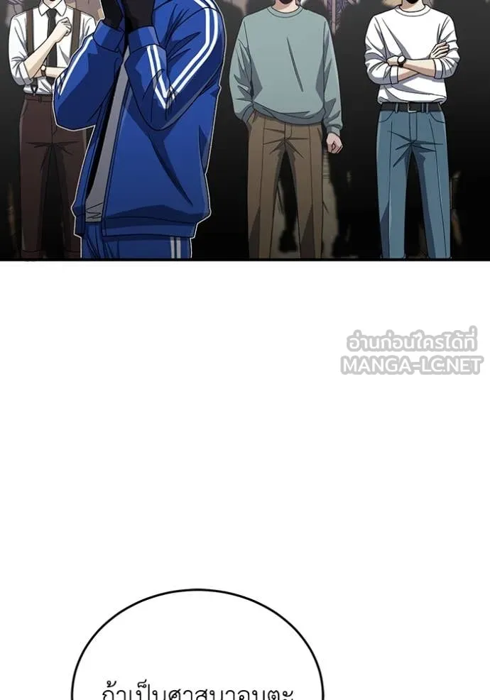 อัจฉริยะนอกคอก ตอนที่ 119 รูปที่ 24