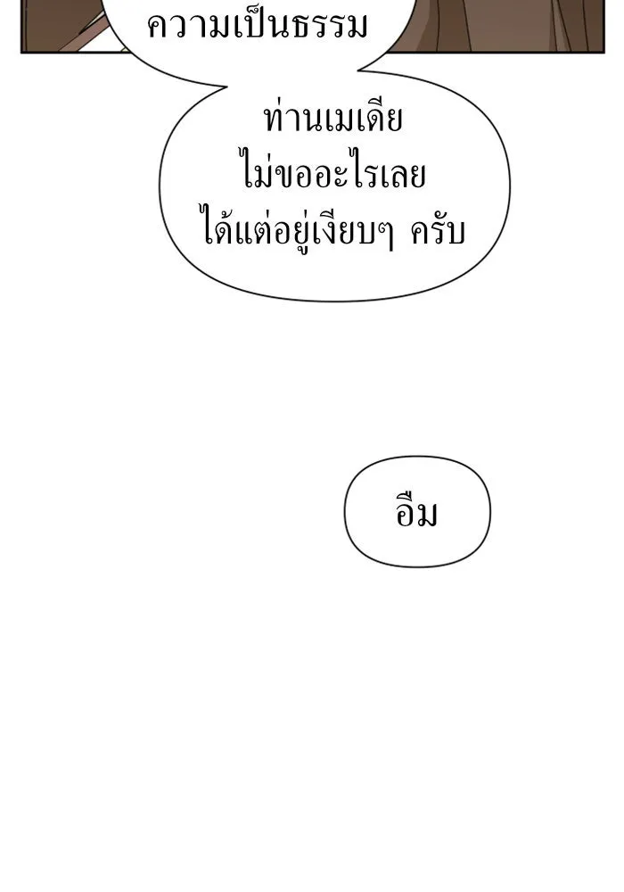 ชิงชีวิตพลิกลิขิตชะตา ตอนที่ 67. ปีศาจ(1) รูปที่ 92