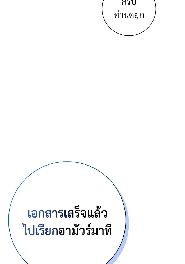 ฉันกลายเป็นแม่พระเอกนิยายจอมเสเพล ตอนที่ 33 รูปที่ 119