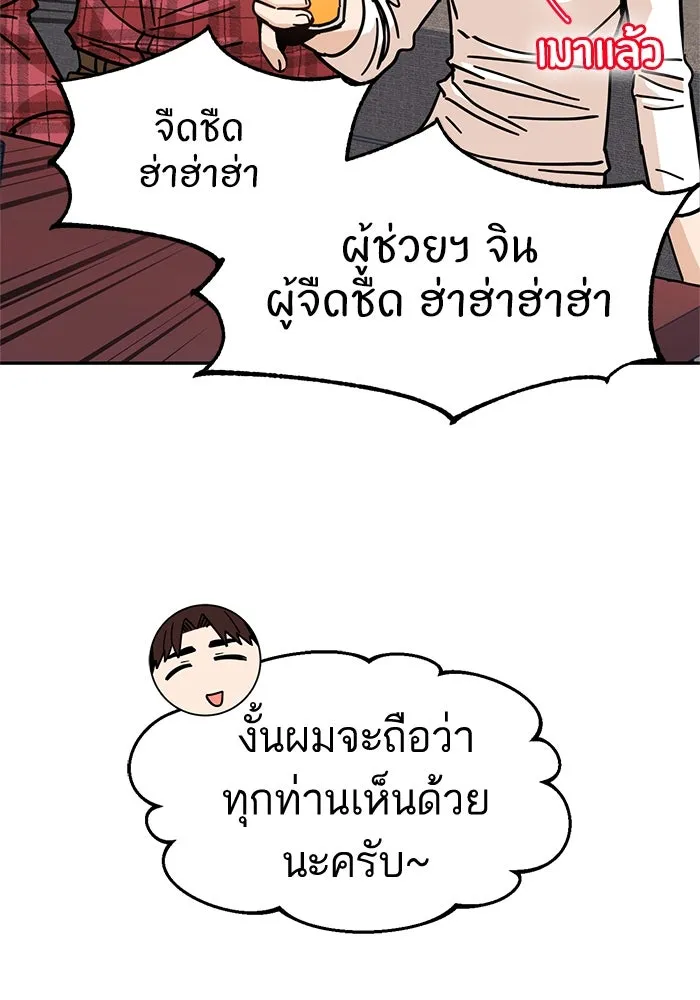 โชคชะตานำพารัก ตอนที่ 10 เอาสิ รูปที่ 113