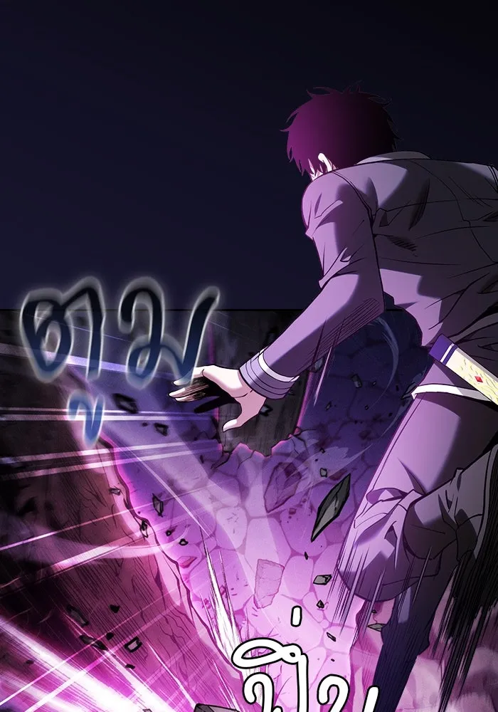 นักดาบอัจฉริยะจากอะคาเดมี ตอนที่ 86 รูปที่ 20