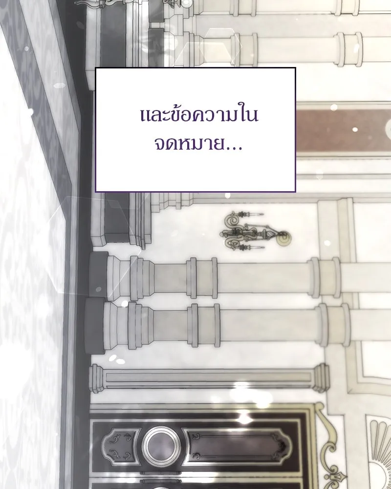 กำราบรักร้ายนายจอมพยศ ตอนที่ 12 รูปที่ 151