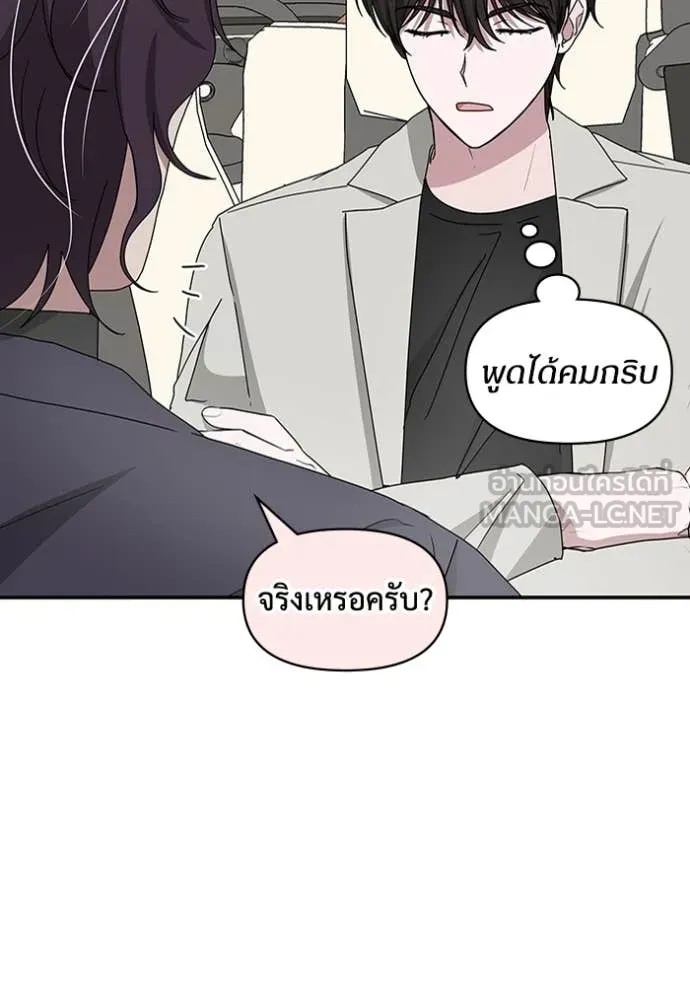 ฉันเนี่ยนะ ตอนที่ 41 รูปที่ 27