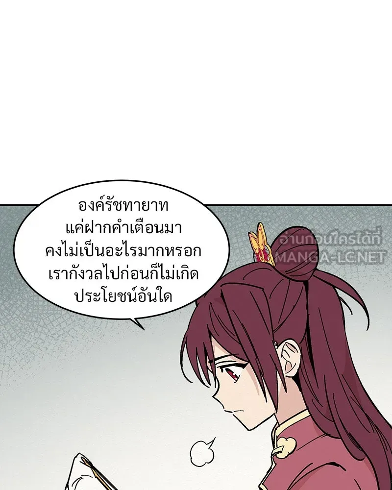 ข้าต้องไม่ใช่พระชายา ตอนที่ 11 รูปที่ 12