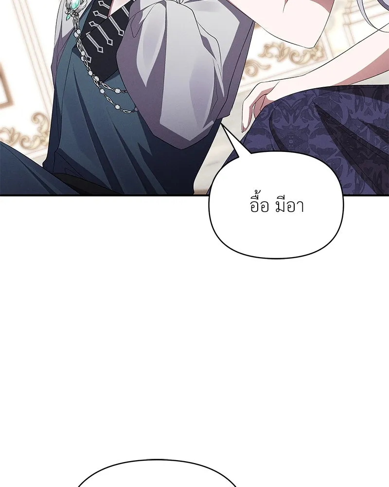 โอ้ ศัตรูที่รัก ตอนที่ 73 รูปที่ 43