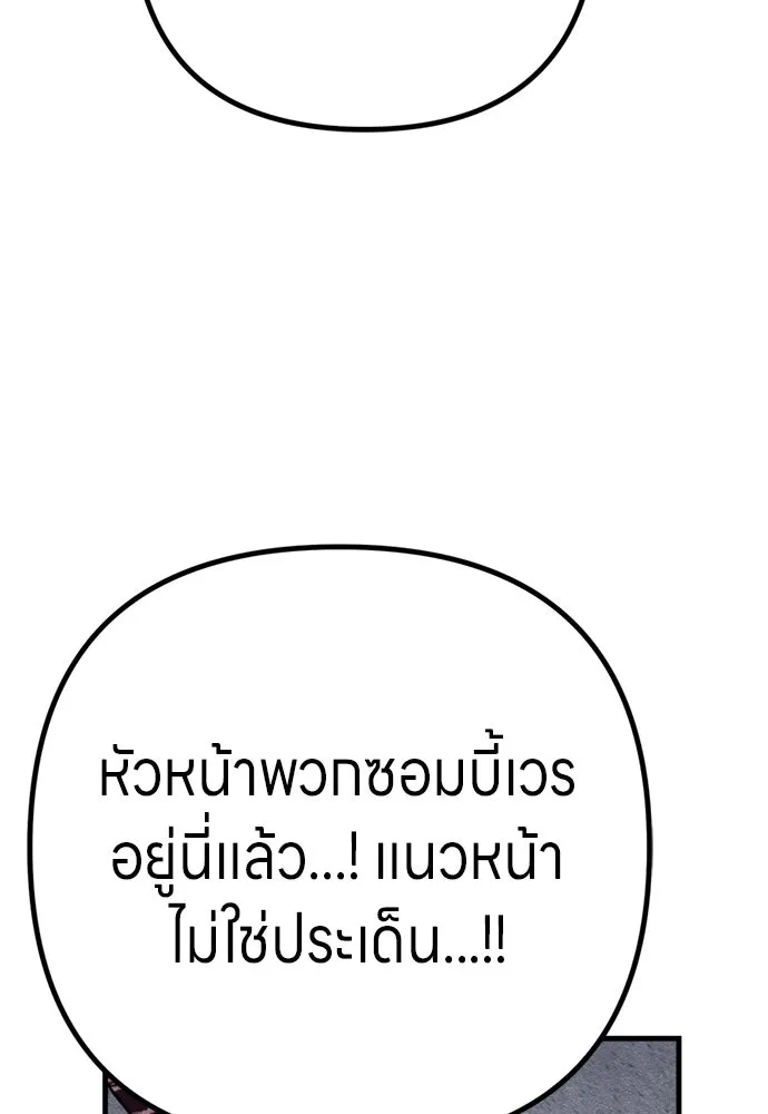 Zombie X Slasher ตอนที่ 82 รูปที่ 73