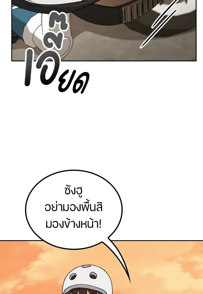ตั้งแคมป์ฮีลใจในต่างโลก ตอนที่ 75 รูปที่ 82