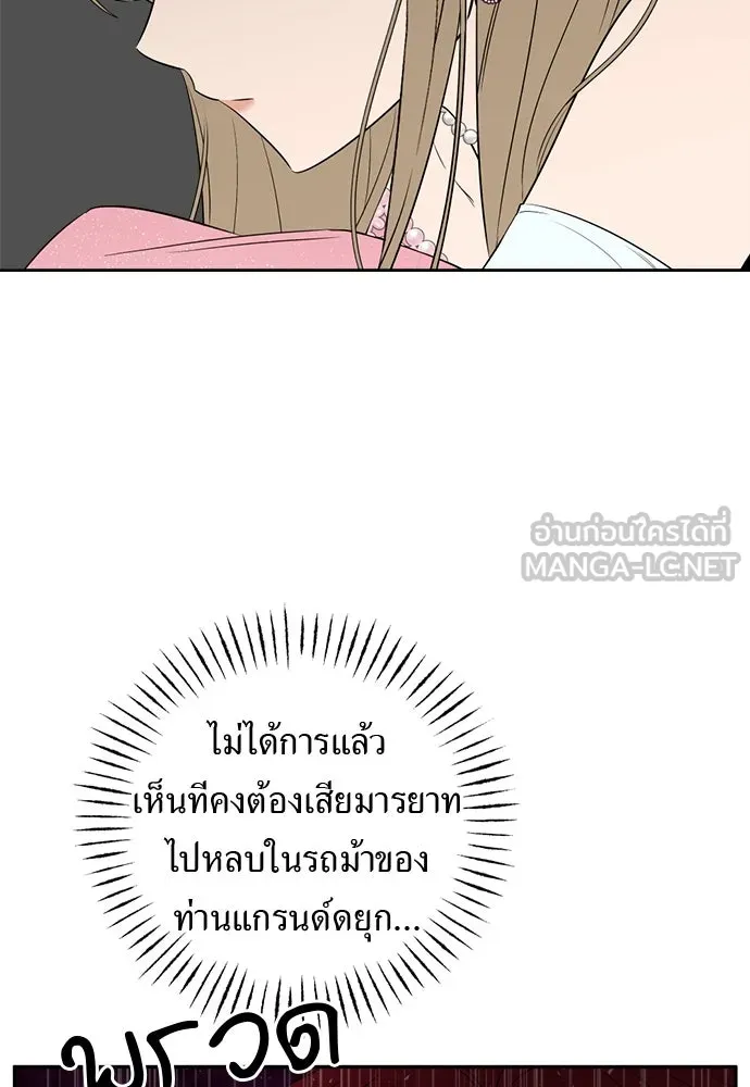 อัศวินเดลิเวอรี ตอนที่ 27 ในที่สุดก็มีฉากโรแมนติก 3 รูปที่ 18