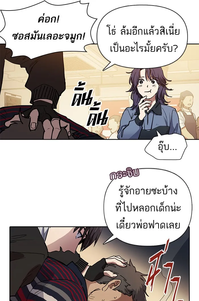 My S-Class Hunters ตอนที่ 10 ระดับ s คนที่สอง (2) รูปที่ 11