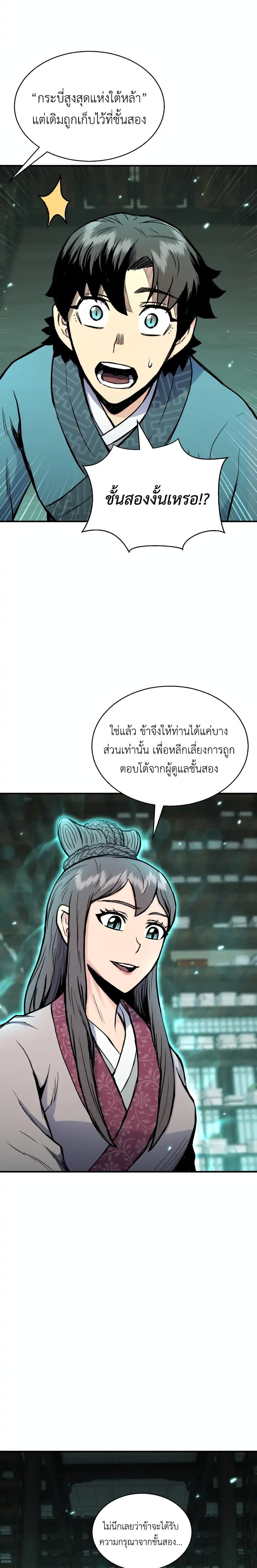 Manga-lc-com อ่านมังงะ อ่านการ์ตูน ออนไลน์ ฟรี Master of the Martial Arts Library ตอนที่ 1 2 3 4 5 6 7 8 9 10 11 12 13 14 ฟรี ไม่มีโฆษณา Manga-lc - อ่าน มังงะ อ่าน การ์ตูน ออนไลน์ อ่านมังงะ ฟรี