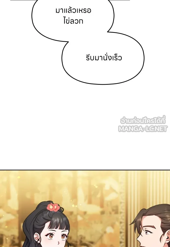 ข้าเนี่ยนะเป็นพระสนม ตอนที่ 81 มองไปทางไหนนะ รูปที่ 21