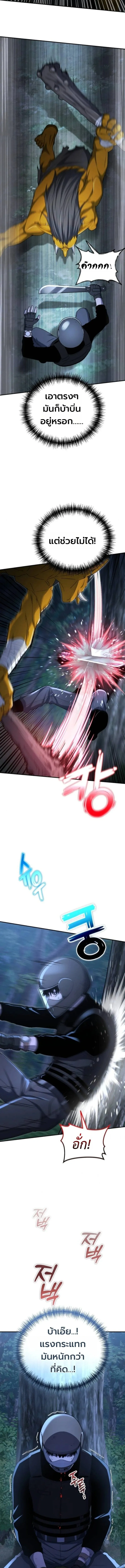 Apocalypse Veteran โคตรเทพว_นส_นโลก ตอนที่ ตอนที่ 17 รูปที่ 15