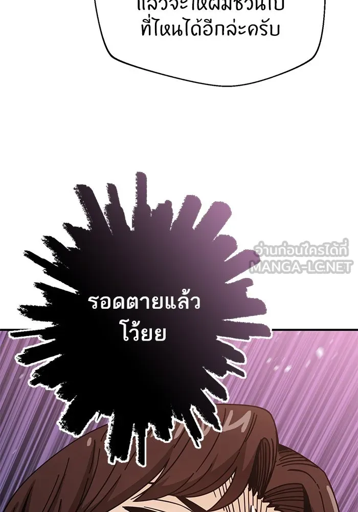 โชคชะตานำพารัก ตอนที่ 32 มันดีมากเลย รูปที่ 24