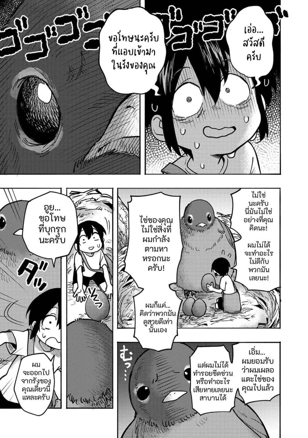 Manga-lc-com อ่านมังงะ อ่านการ์ตูน ออนไลน์ ฟรี Kyou mo E ni Kaita Mochi ga Umai ตอนที่ 1 2 3 4 5 6 7 8 9 10 11 12 13 14 ฟรี ไม่มีโฆษณา Manga-lc - อ่าน มังงะ อ่าน การ์ตูน ออนไลน์ อ่านมังงะ ฟรี