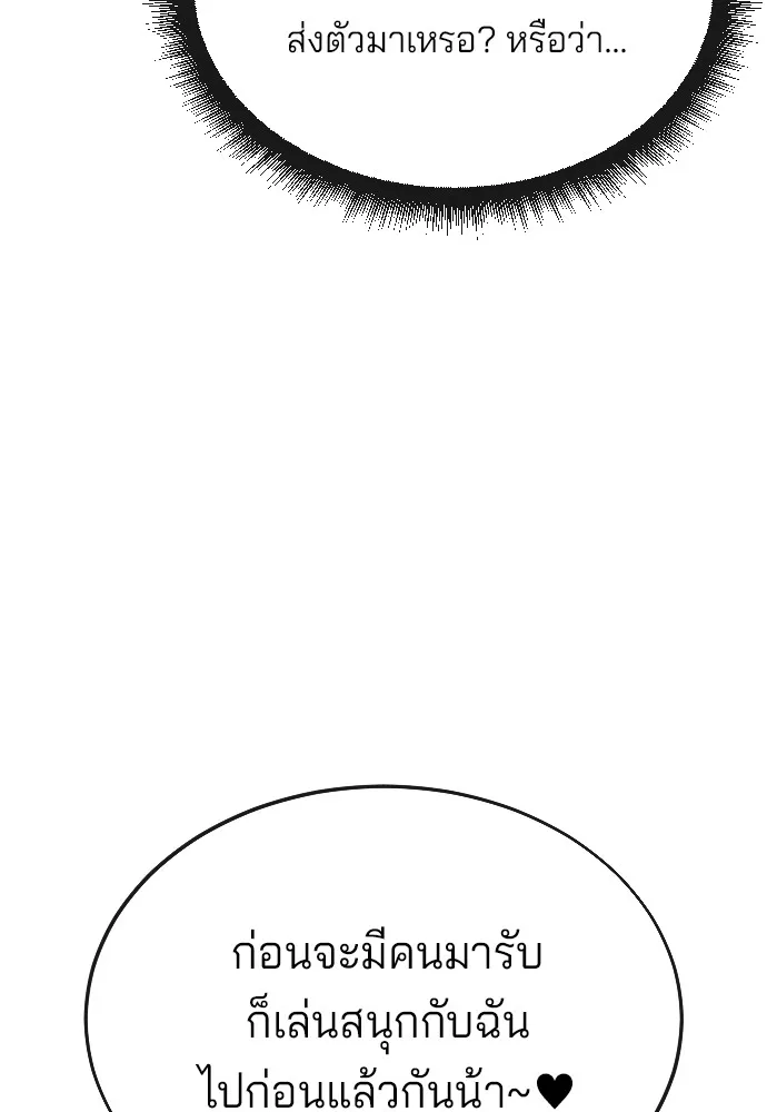 สนิมเชือดเลือดสาด ตอนที่ 15 รูปที่ 115