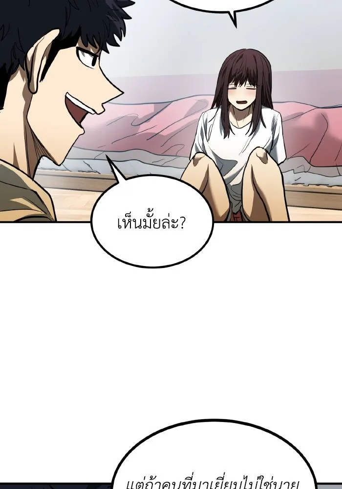 ราชาแห่งอ็อกทากอน ตอนที่ 35 รูปที่ 77