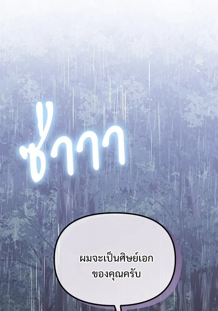 อัศวินดำล่าท้าเวลา ตอนที่ 63 รูปที่ 101