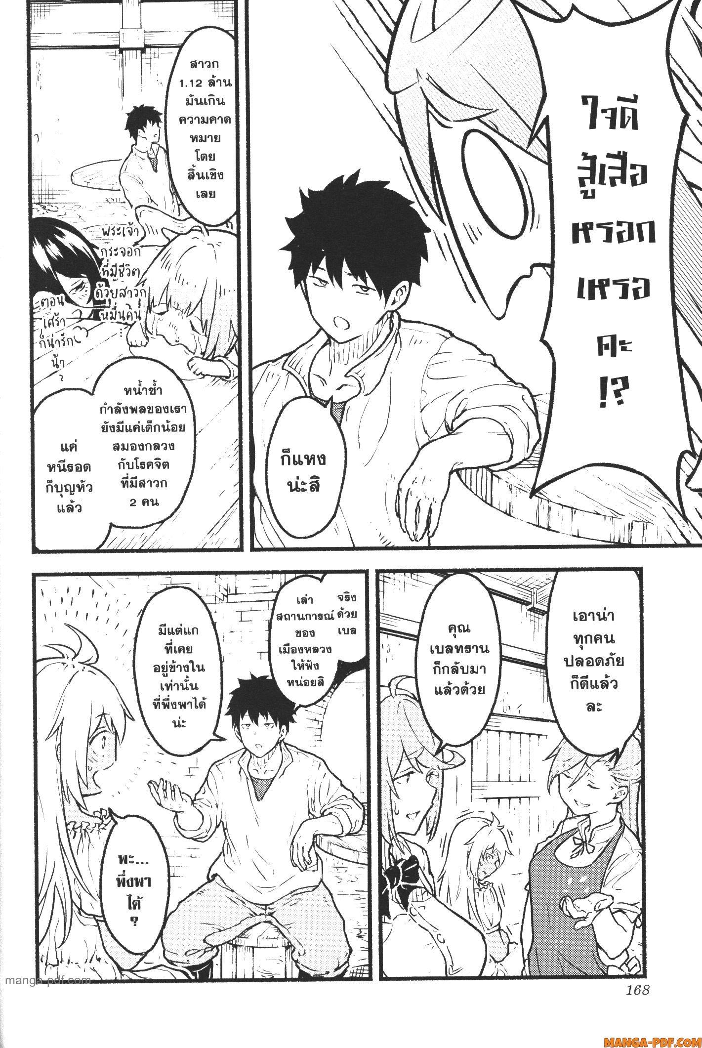 Manga-lc-com อ่านมังงะ อ่านการ์ตูน ออนไลน์ ฟรี Kaminaki Sekai no Kamisama Katsudou โลกนี้ โลกหน้า ข้าก็เป็นพระเจ้า ตอนที่ 1 2 3 4 5 6 7 8 9 10 11 12 13 14 ฟรี ไม่มีโฆษณา Manga-lc - อ่าน มังงะ อ่าน การ์ตูน ออนไลน์ อ่านมังงะ ฟรี
