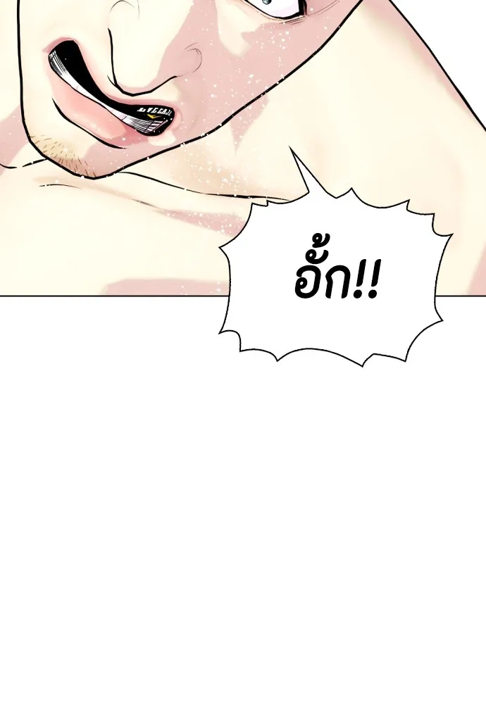 หมาหัวเน่าเก๋าเกินไป ตอนที่ 82 รูปที่ 8