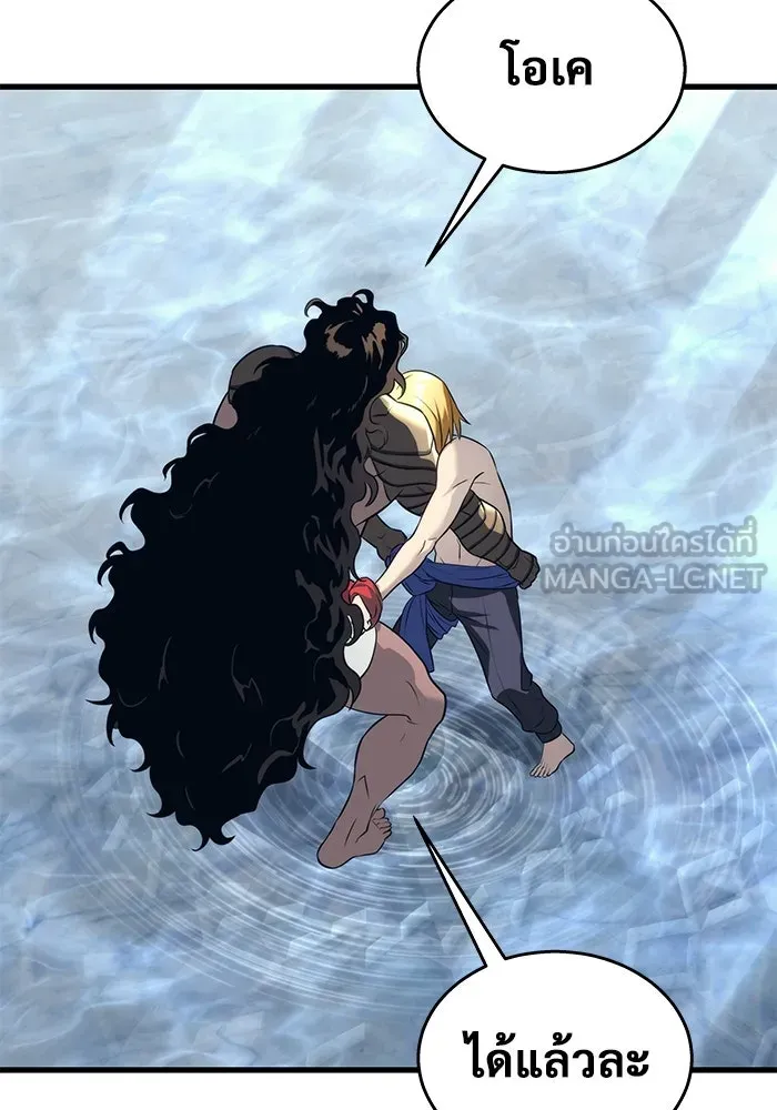 อูเร็ค มาซิโน่ ตอนที่ 5 การฝึกฝนประจำตำแหน่ง รูปที่ 111