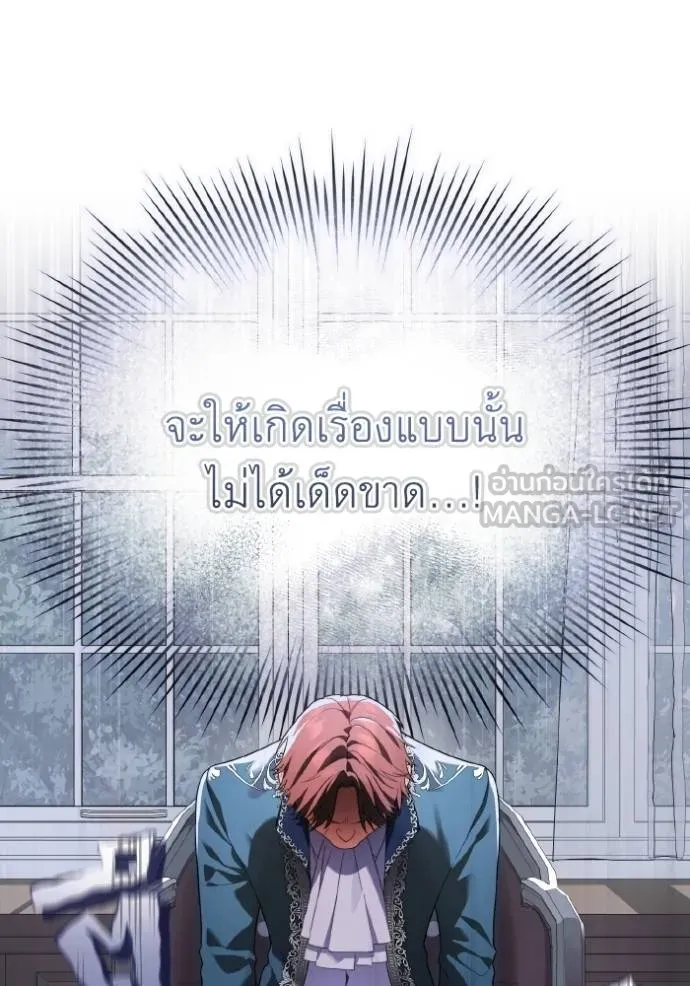 ราชินีจอมมาร ตอนที่ 4 รูปที่ 8