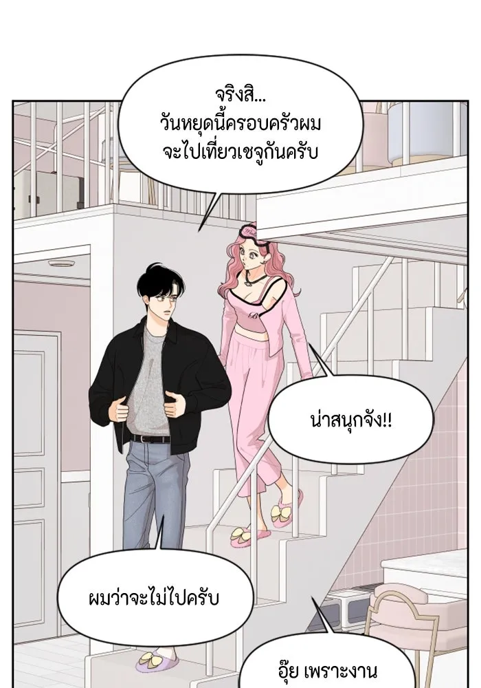 จริง ๆ แล้ว โอบารัมน่ะ… ตอนที่ 92 รูปที่ 16