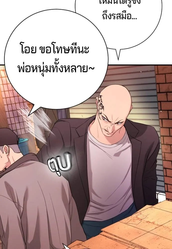 คูเซรา ตอนที่ 15 รูปที่ 170