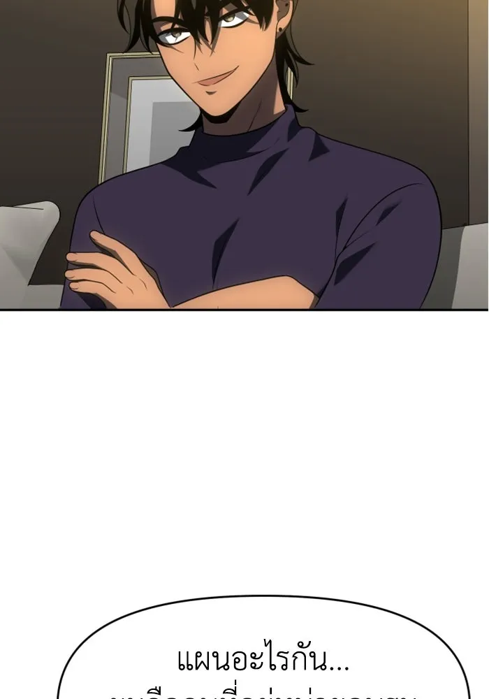 อดีตบอสหอคอย ตอนที่ 36 รูปที่ 178
