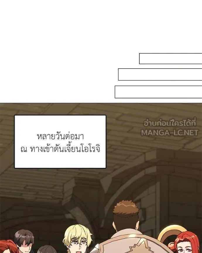 คนสวนโลกฮันเตอร์ ตอนที่ 89 รูปที่ 124
