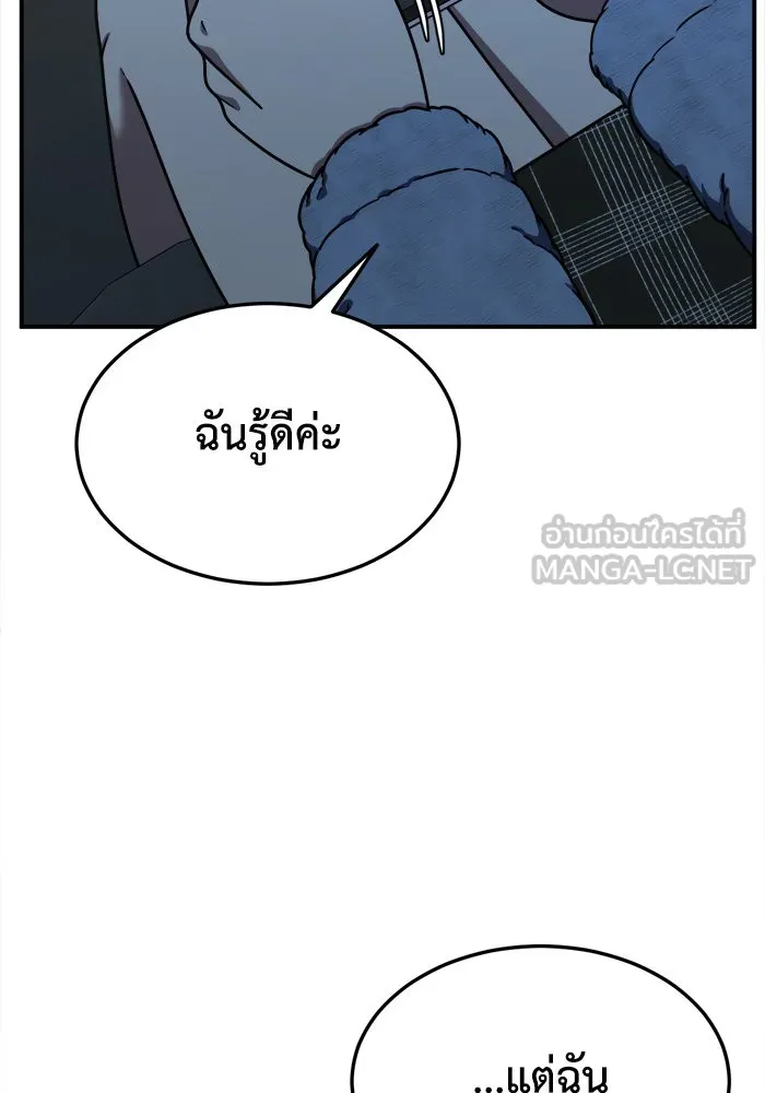 ช่วยเปลี่ยนฉันที ตอนที่ 180. คโยแทฮี 20 รูปที่ 129