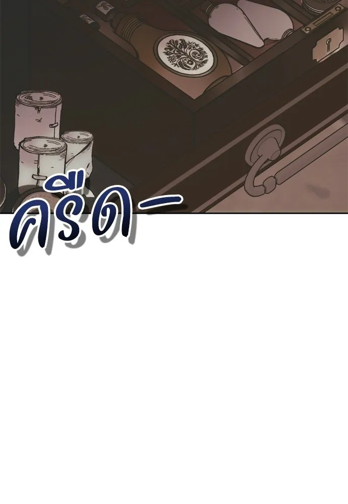 คมเขี้ยวชำระแค้น ตอนที่ 31 รูปที่ 47