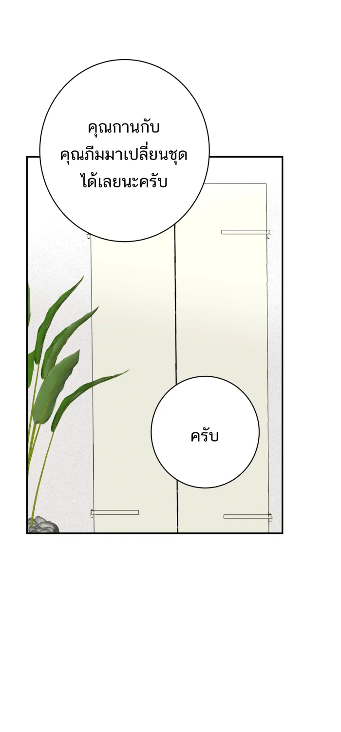 ตื่นมาอีกทีก็เป็นนายเอกไปซะแล้ว ตอนที่ 25 สัมภาษณ์ รูปที่ 28