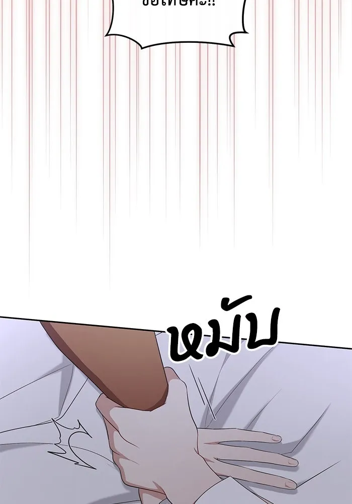 อยู่ดี ๆ ก็มีนางเอกนิยายเป็นเพื่อนบ้าน ตอนที่ 35 รูปที่ 68