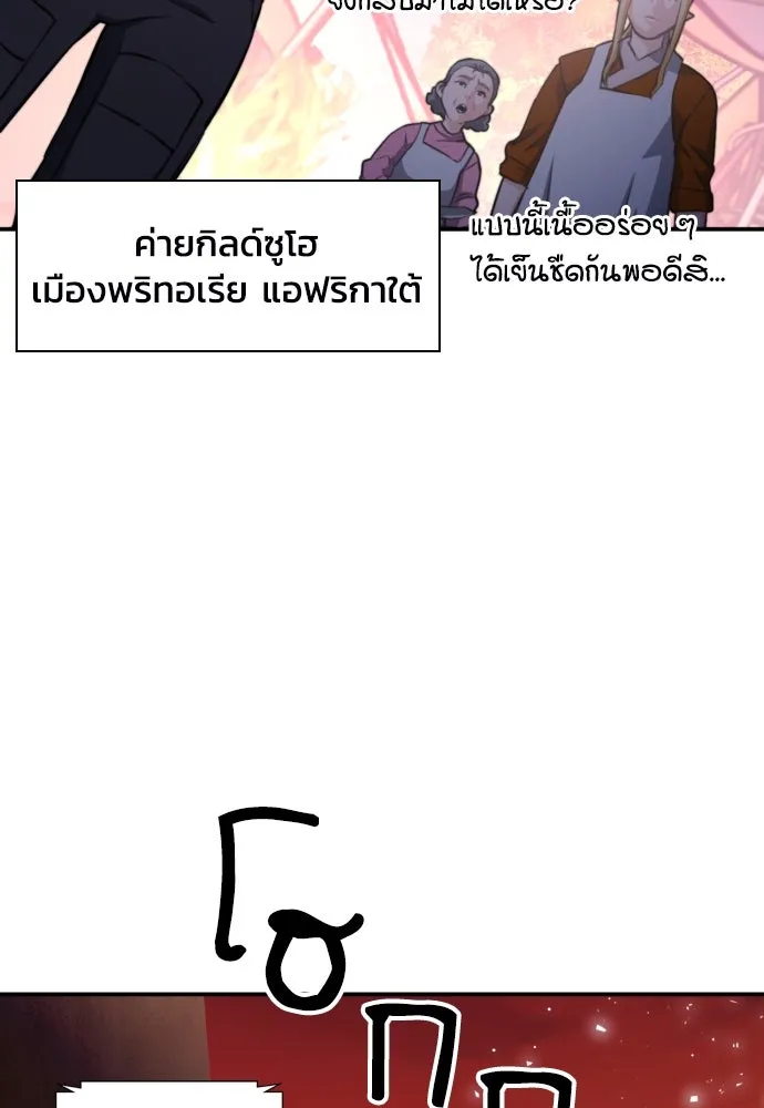 ดรูอิดแห่งสถานีโซล ตอนที่ 169 รูปที่ 119